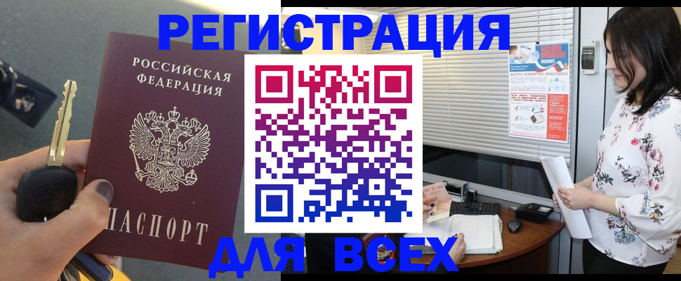 прописка для школы в Дагестане