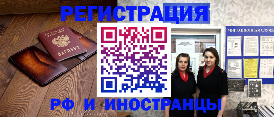 купить прописку в Дагестане