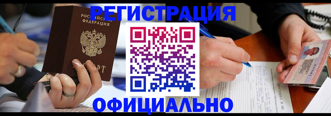 регистрация в Дагестане